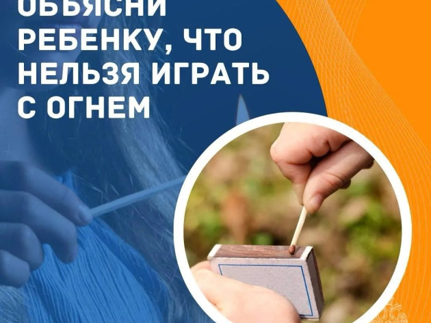 Не оставляйте детей без присмотра